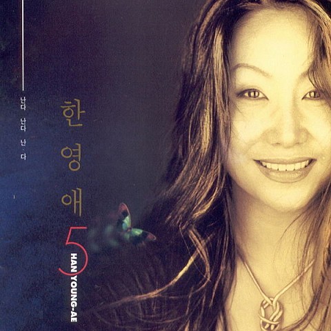 문 - 한영애 (door - Han Young  ae) 커버 이미지