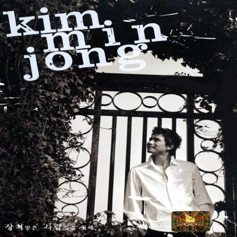 나를 - 김민종 (me - Kim Min  jong) 커버 이미지
