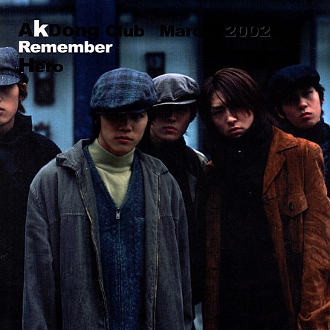 Remember - 악동클럽 (Remember - Akdong Club) 커버 이미지
