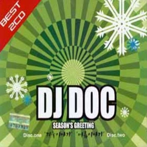 해변으로 가요 - DJ DOC (Go to the beach - DJ DOC) 커버 이미지
