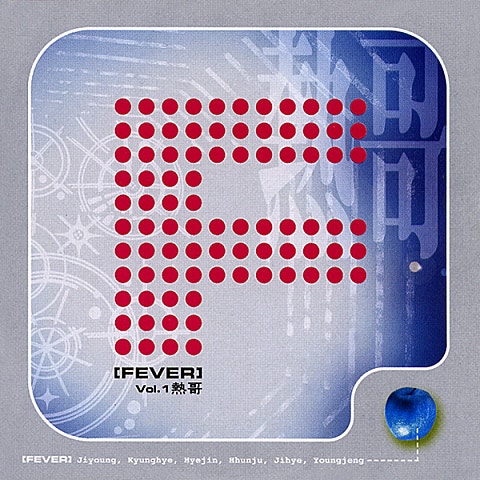 Bye Bye Bye - Fever (Bye bye bye - FEVER) 커버 이미지