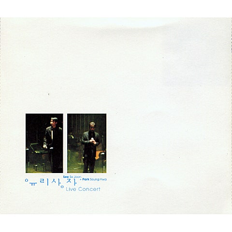 행복하세요 (Be Happy...) - 유리상자 (Be happy (be happy ...) - Glass box) 커버 이미지