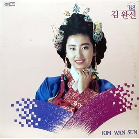 나 그대에게 모두 드리리 - 김완선 (I will give you all to you - Kim Wanseon) 커버 이미지