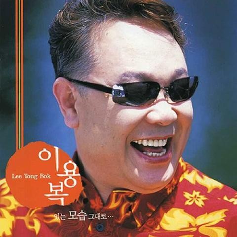 너에게만 말해줄께 - 이용복 (I'll only tell you - Sack) 커버 이미지