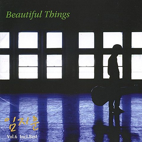 아름다운 그대 - 임지훈 (Beautiful You - Lim Ji  hoon) 커버 이미지