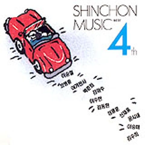 눈감아봐도 2 - 최병훈 (Even if you close your eyes 2 - Choi Byung  hoon) 커버 이미지