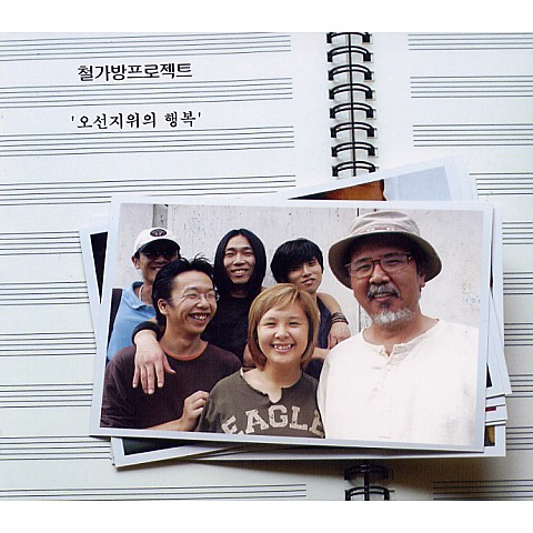 노랑 운동화 - 철가방 프로젝트 (Yellow sneakers - Iron bag project) 커버 이미지
