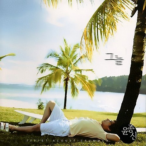 Because I Love You - 윤종신 (BECAUSE I Love You - Yoon Jong  shin) 커버 이미지