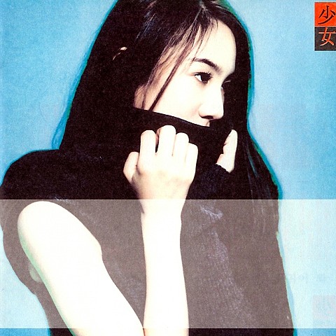 작별 - 이소은 (farewell - Lee So  eun) 커버 이미지