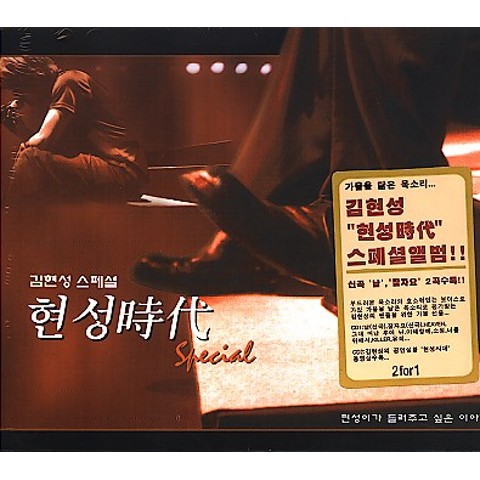 시네마 시네마 - 김현성 (Cinema cinema - Kim Hyun  sung) 커버 이미지