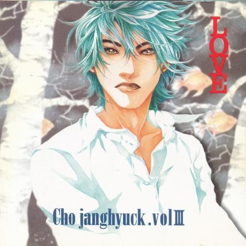 독(獨) Ⅱ - 조장혁 (Dok Ⅱ - Janghyuk Cho) 커버 이미지