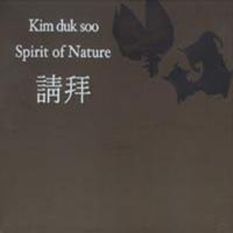 메나리 - 김덕수 사물놀이 (Menari - Kim Deok  su Samulnori) 커버 이미지