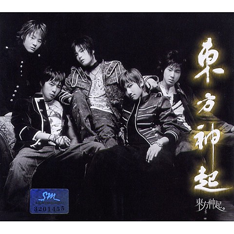 Hug (포옹) - 동방신기 (TVXQ!) (HUG (hug) - TVXQ (TVXQ!)) 커버 이미지