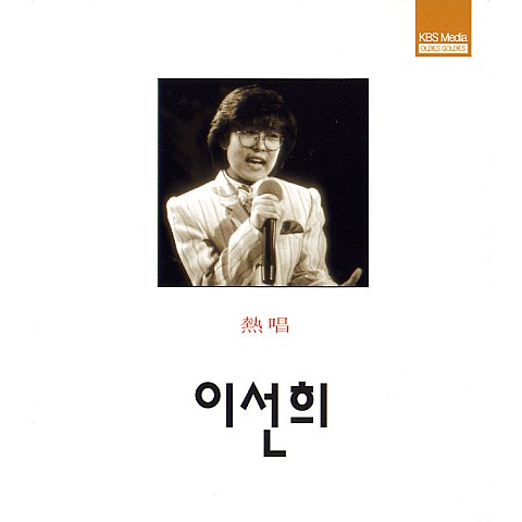아! 옛날이여 - 이선희 (ah!Old - Lee Sun  hee) 커버 이미지
