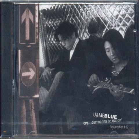 어떻게 - 유앤미블루 (how - U & M. Blue) 커버 이미지
