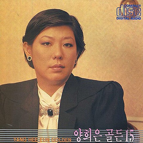 이름 모를 소녀 - 양희은 (A girl who doesn't know the name - Yang Hee  eun) 커버 이미지