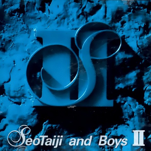 너에게 - 서태지와 아이들 (to you - Seo Taiji and children) 커버 이미지