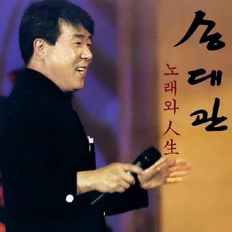 네박자 - 송대관 (Four - Song Dae  gwan) 커버 이미지