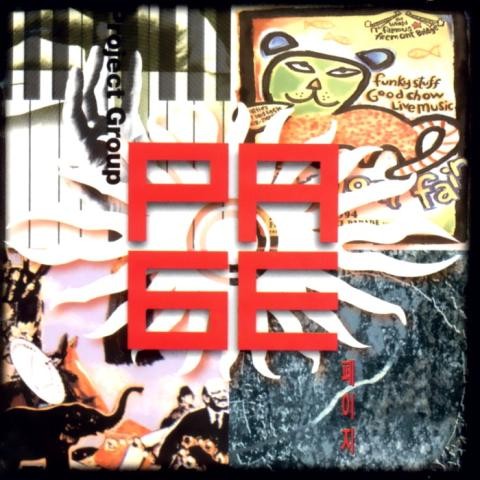 그냥 마냥 - 페이지 (Just like - page) 커버 이미지