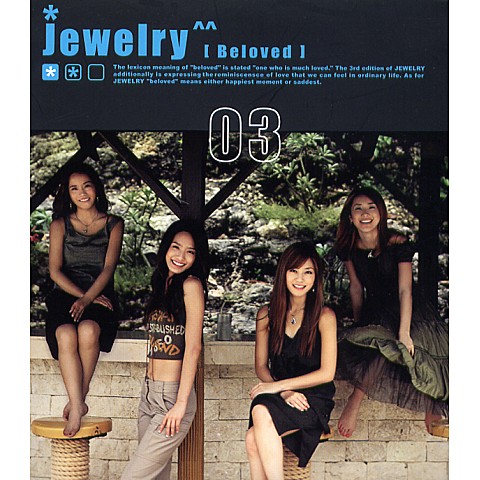 My Life - 쥬얼리(Jewelry) (My Life - Jewelry) 커버 이미지