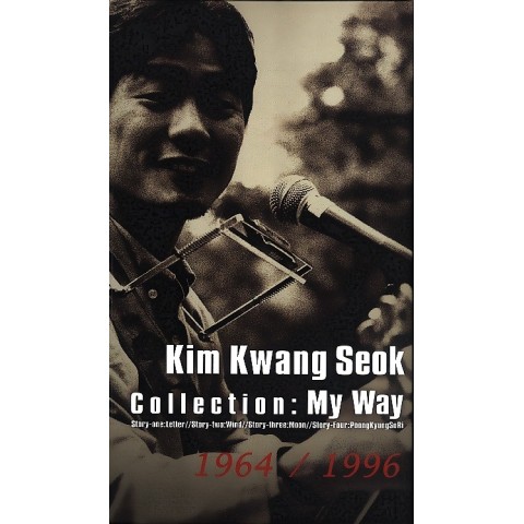 나무 - 김광석 (tree - Kim Kwang  seok) 커버 이미지