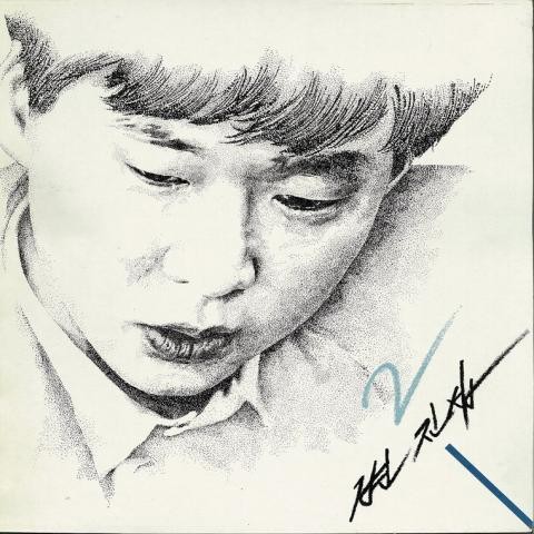 저 하늘을 날아서 - 변진섭 (Fly through that sky - Byun Jin seop) 커버 이미지