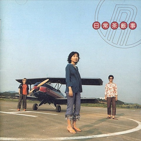 너에게 보내는 노래 - 롤러코스터 (The song to you - Roller coaster) 커버 이미지