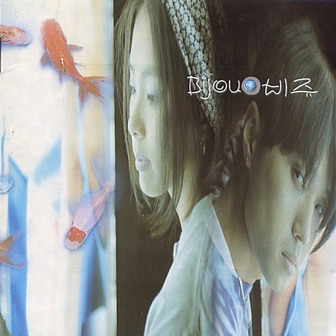 Alone In The World - 비쥬 (Alone In The World - Biju) 커버 이미지