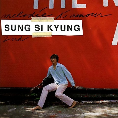 바램 - 성시경 (Desire - Sung Si  kyung) 커버 이미지
