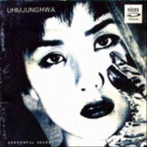 너의 마음속에 내가 있다면 - 엄정화 (If I am in your heart - Uhm Jung  hwa) 커버 이미지
