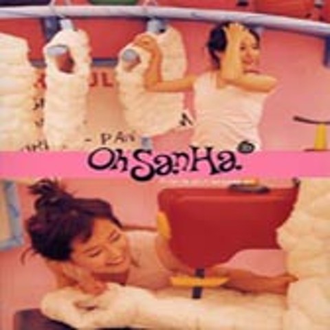 어때! - 오산하 (how is it! - Osanha) 커버 이미지