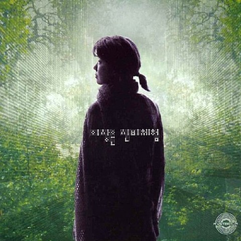 Soulmate - 이상은(Leetzsche) (Soulmate - LEETZSCHE) 커버 이미지