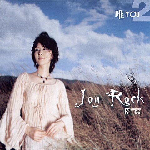 사랑한 후에 - 조이락 (After loving - Joirak) 커버 이미지