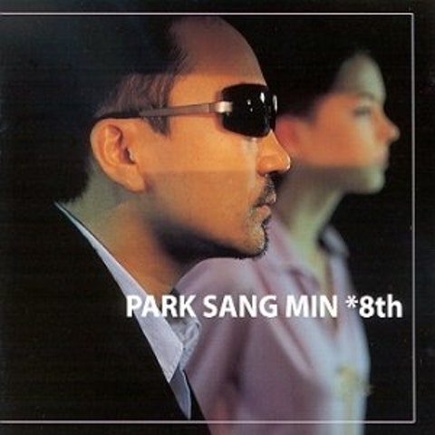 세상 끝에 서 있어도 - 박상민 (Even if you stand at the end of the world - Park Sang  min) 커버 이미지