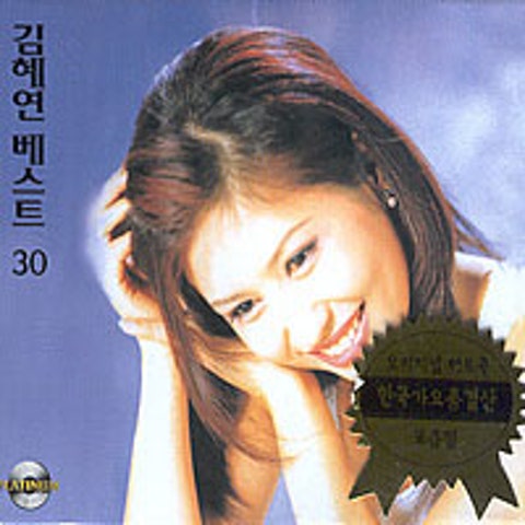 당신은 누구 - 김혜연 (Who are you - Kim Hye  yeon) 커버 이미지