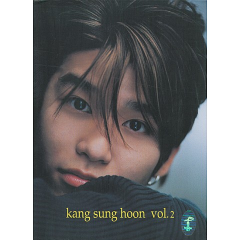 이미 시작된 사랑 - 강성훈 (Love already started - Kang Sung  hoon) 커버 이미지