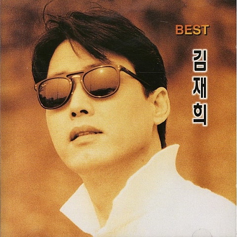 잃었던 나를 찾아서 - 김재희 (In search of me that I lost - Jaehee Kim) 커버 이미지