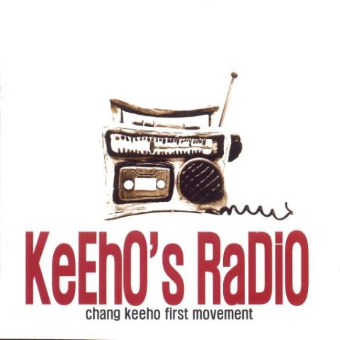 내친구 Radio - KiO장기호 (My friend Radio - KIO Jang Ho) 커버 이미지