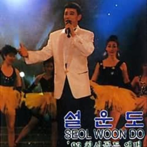 메마른 입술 - 설운도 (Dry lips - Seolundo) 커버 이미지