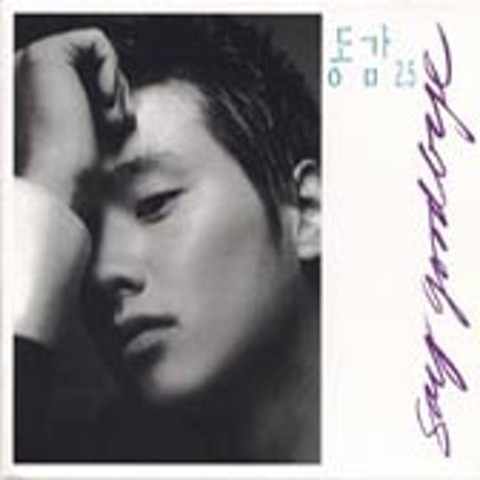 다시 이제부터 - 전인권 (From now on - All  in  right) 커버 이미지
