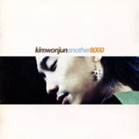줘 - 김원준 (Give me - Wonjun Kim) 커버 이미지