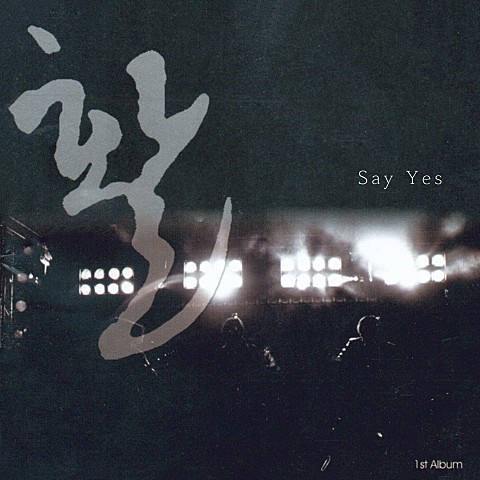 Say Yes - 활밴드 (Say yes - Bow band) 커버 이미지