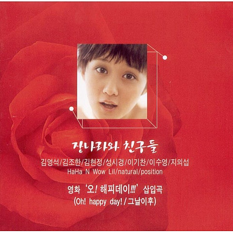 그래요 - 김조한 (is it so - Kim Johan) 커버 이미지