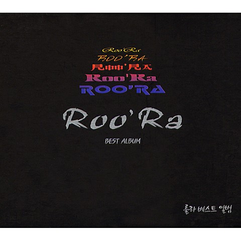 Rap Hop - 룰라 (Rap Hop - Lula) 커버 이미지