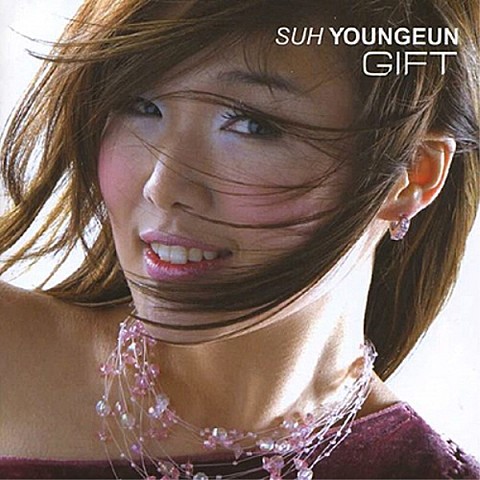 귀(鬼) - 서영은 (Ear - Seo Young  eun) 커버 이미지