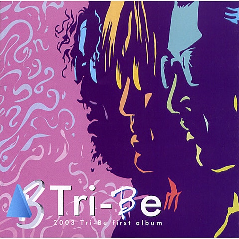 사랑을 믿나요 - Tri-Be (Do you believe in love - Tri be) 커버 이미지