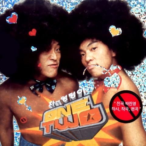 너 같은 Girl - 원투(One Two) (Girl like you - One Two) 커버 이미지