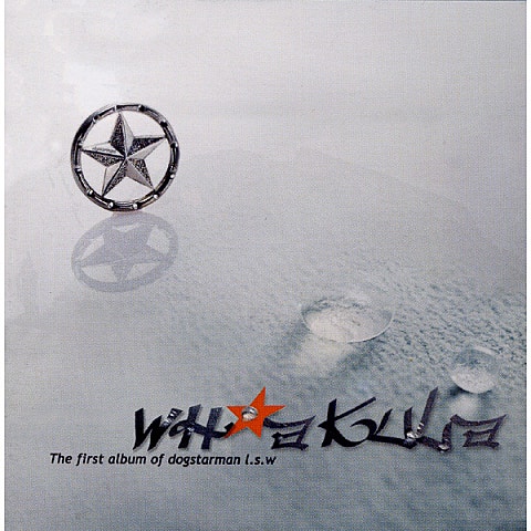 라면을 끊어요 (If...) - Who A Kula (Break the ramen (if ...) - Who a Kula) 커버 이미지
