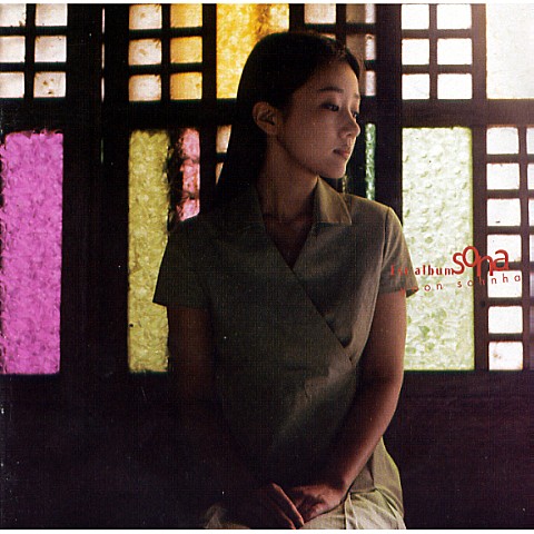 비인(悲忍) - 윤손하 (Non -human (悲 忍) - Yoon Son  ha) 커버 이미지