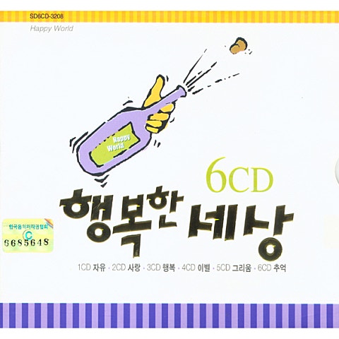 모두가 사랑이예요 - 해바라기 (Everyone is love - sunflower) 커버 이미지